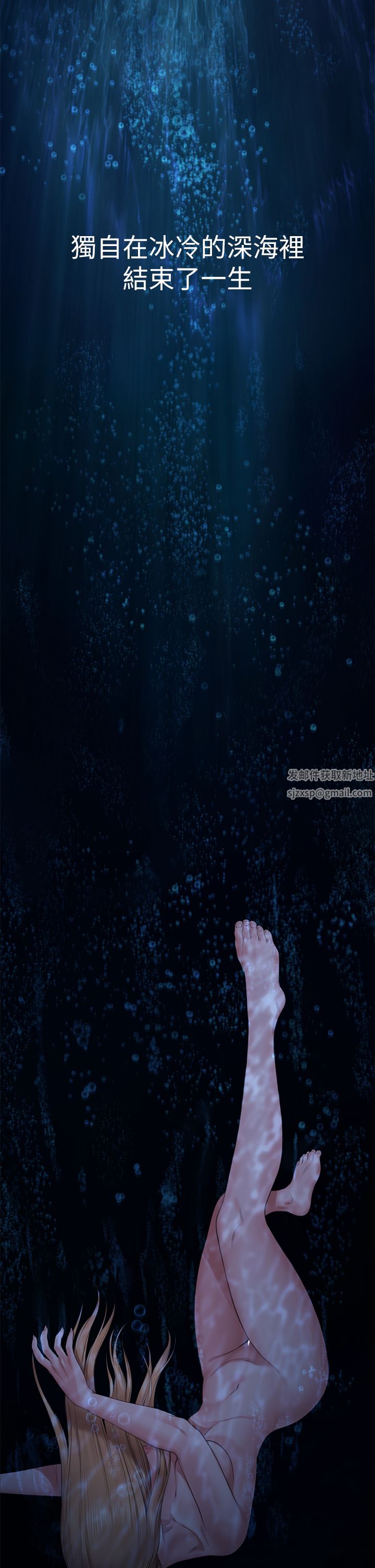 傀儡第267話-被大海吞噬的妓女與老人