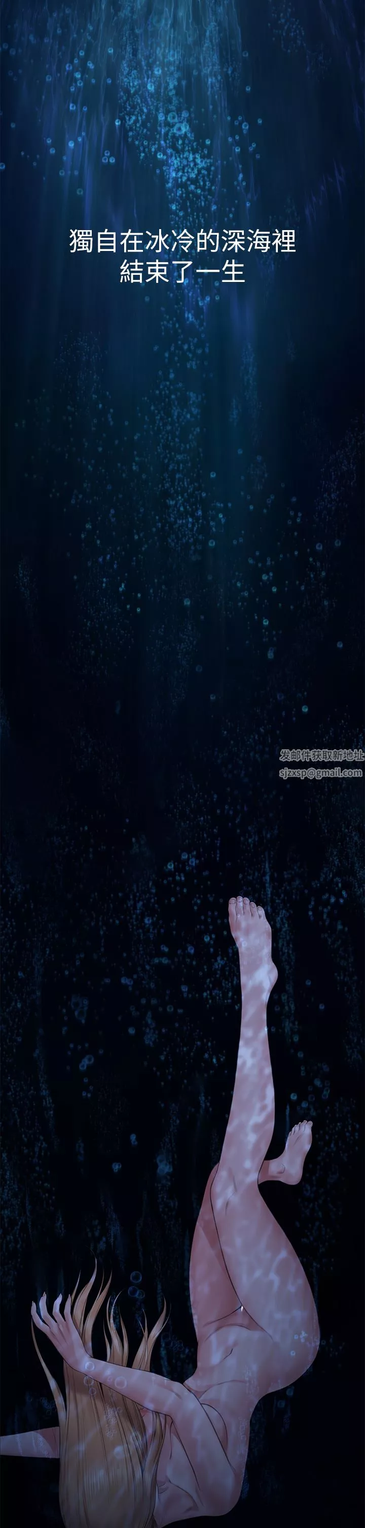 傀儡第267話-被大海吞噬的妓女與老人