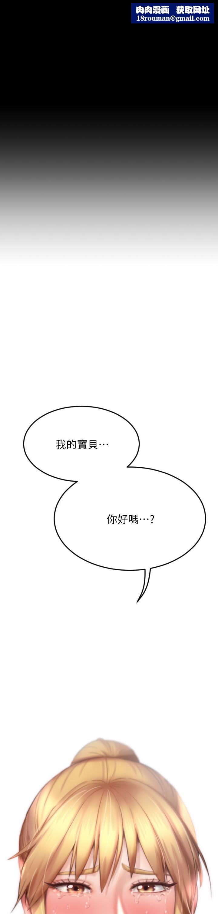 傀儡第268话-腿张开，我帮妳止痒!