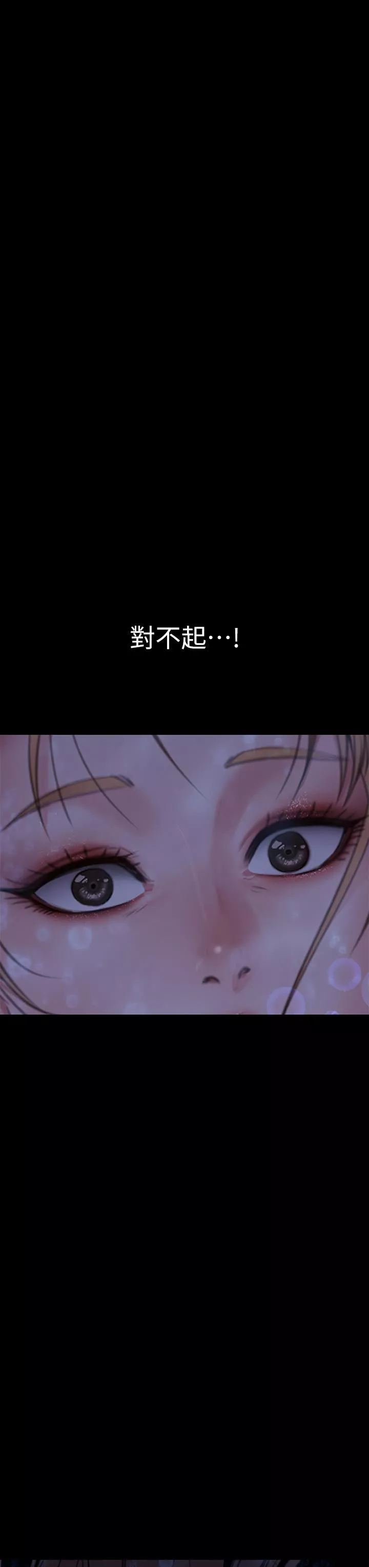 傀儡第268話-腿張開，我幫妳止癢!