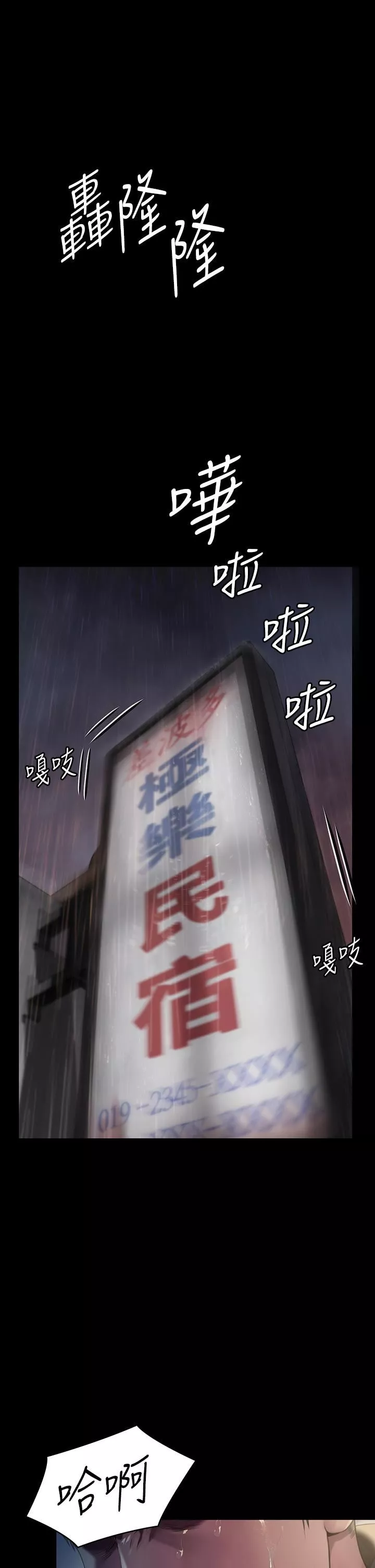 傀儡-第268话-腿张开，我帮妳止痒! - 图片 13