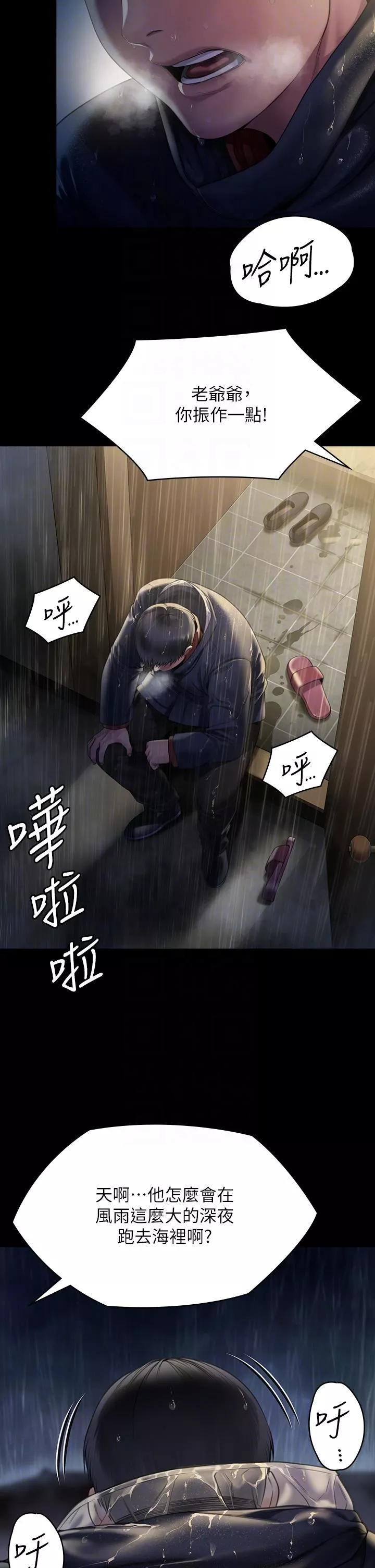 傀儡第268話-腿張開，我幫妳止癢!