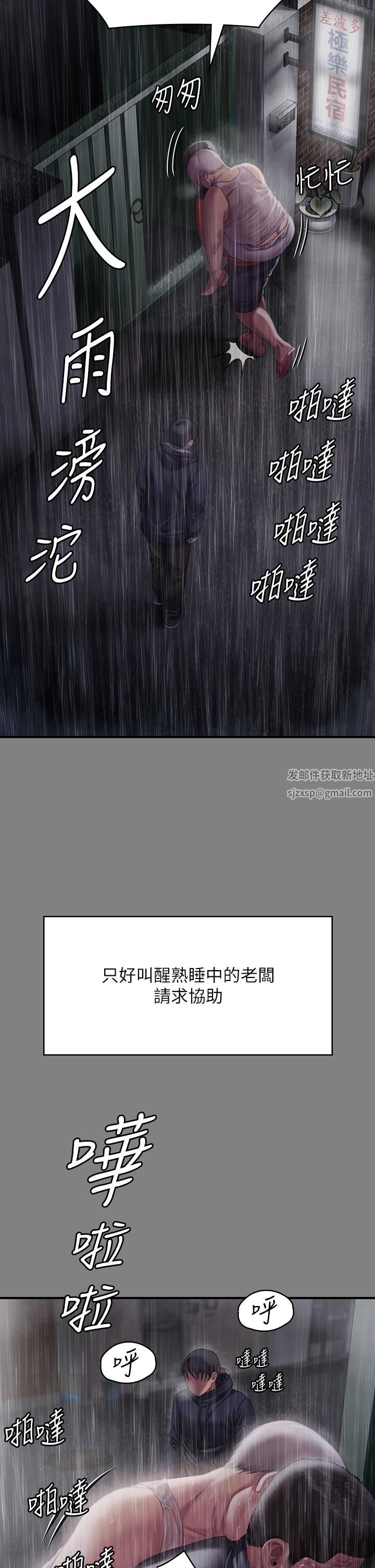 傀儡第268話-腿張開,我幫妳止癢!