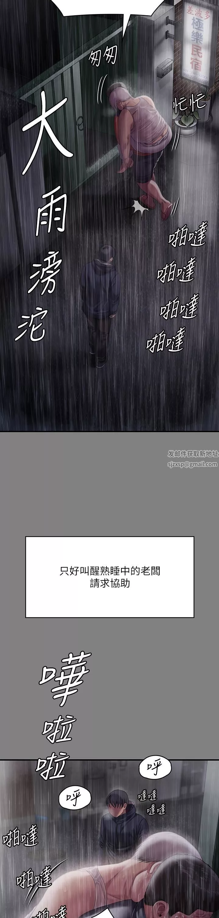 傀儡-第268话-腿张开，我帮妳止痒! - 图片 19