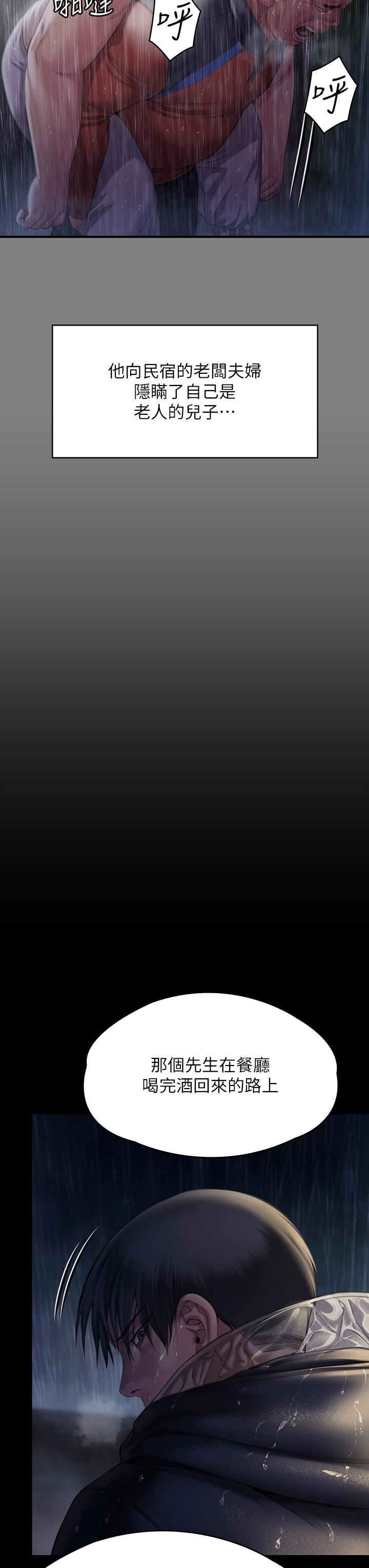 傀儡第268话-腿张开,我帮妳止痒!