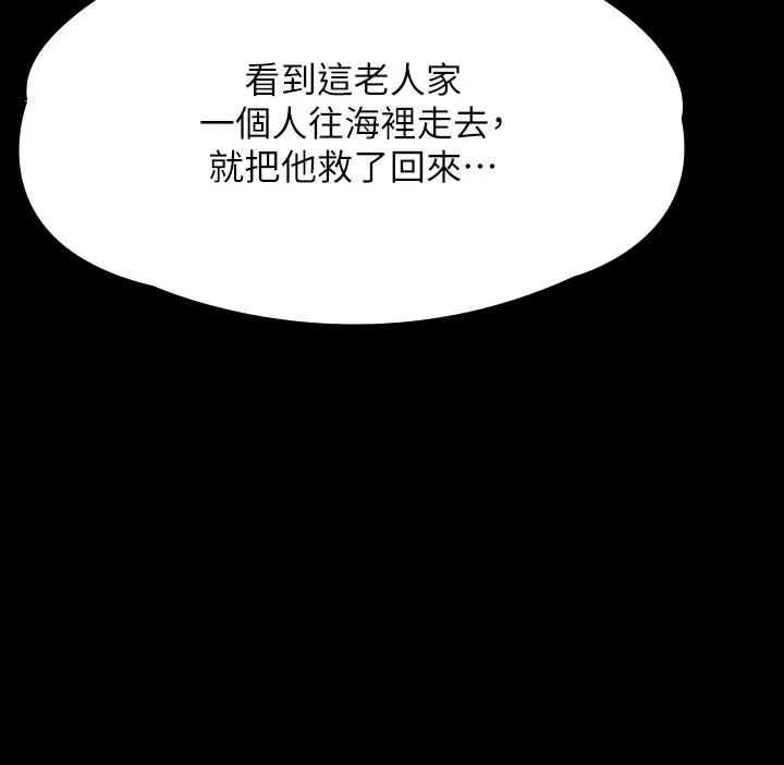 傀儡第268話-腿張開，我幫妳止癢!
