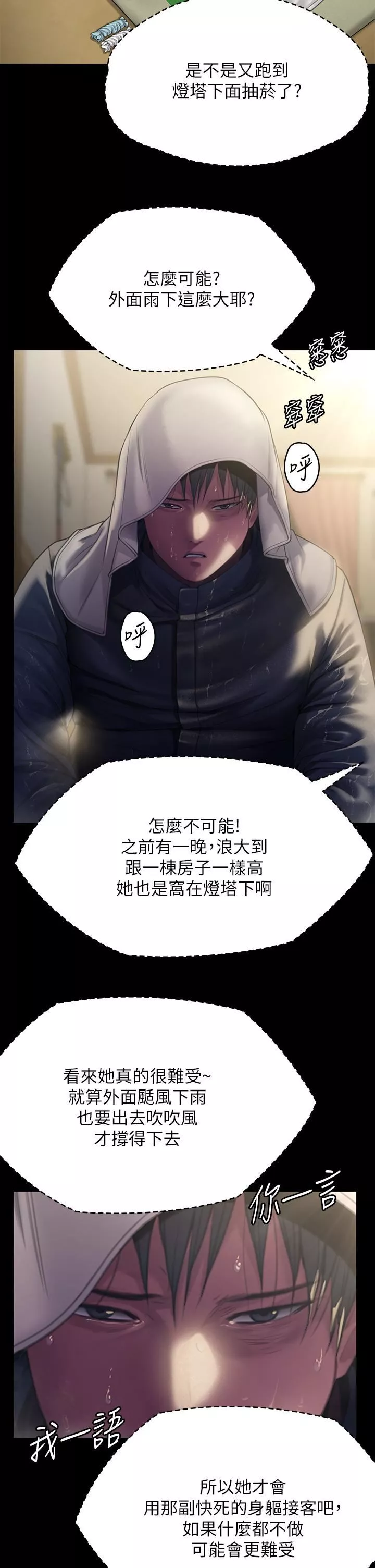 傀儡-第268话-腿张开，我帮妳止痒! - 图片 25