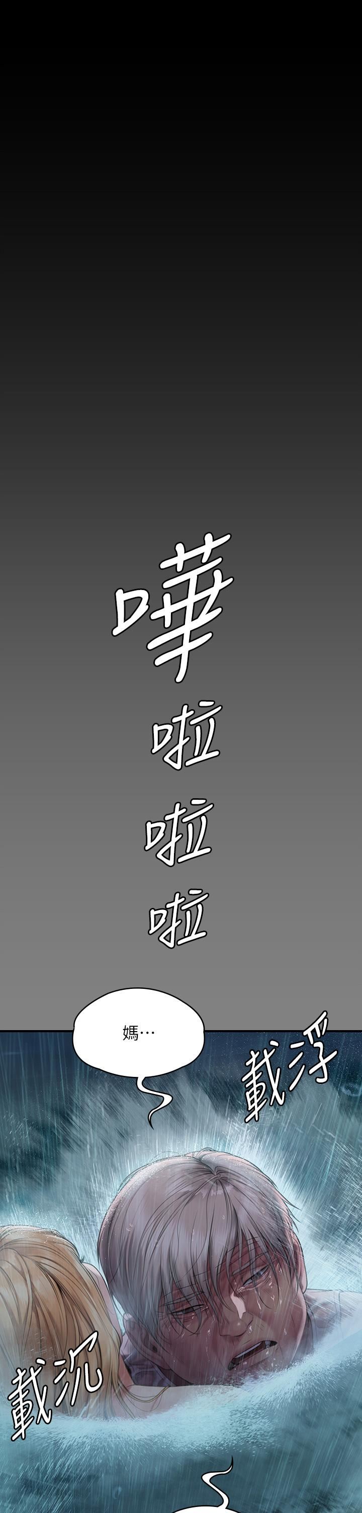 傀儡第268话-腿张开，我帮妳止痒!