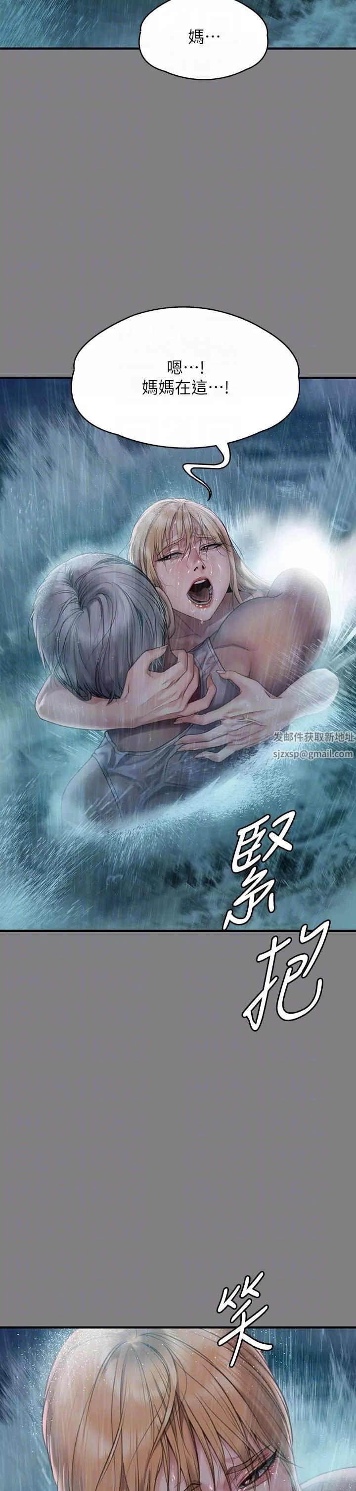 傀儡第268話-腿張開，我幫妳止癢!