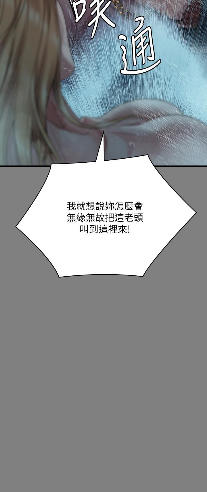 傀儡第268話-腿張開，我幫妳止癢!