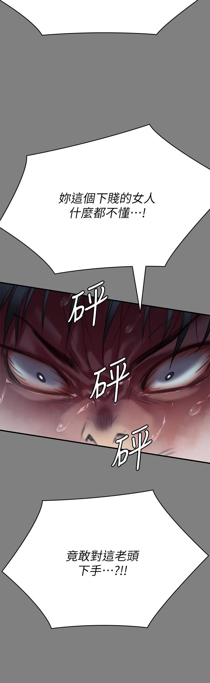 傀儡第268話-腿張開，我幫妳止癢!