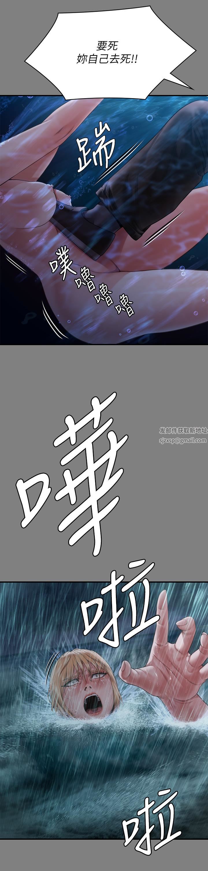 傀儡第268话-腿张开，我帮妳止痒!