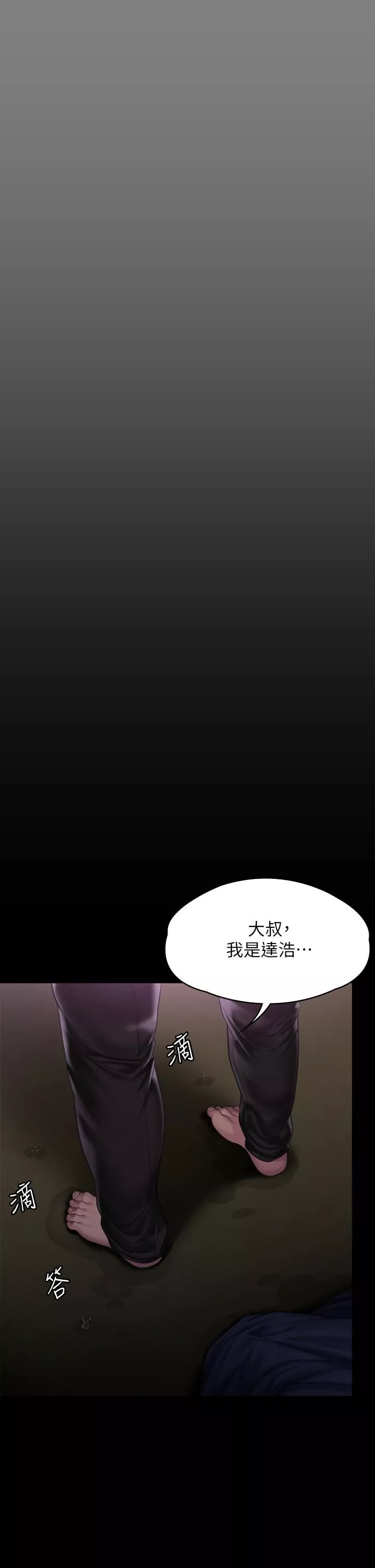 傀儡-第268话-腿张开，我帮妳止痒! - 图片 39