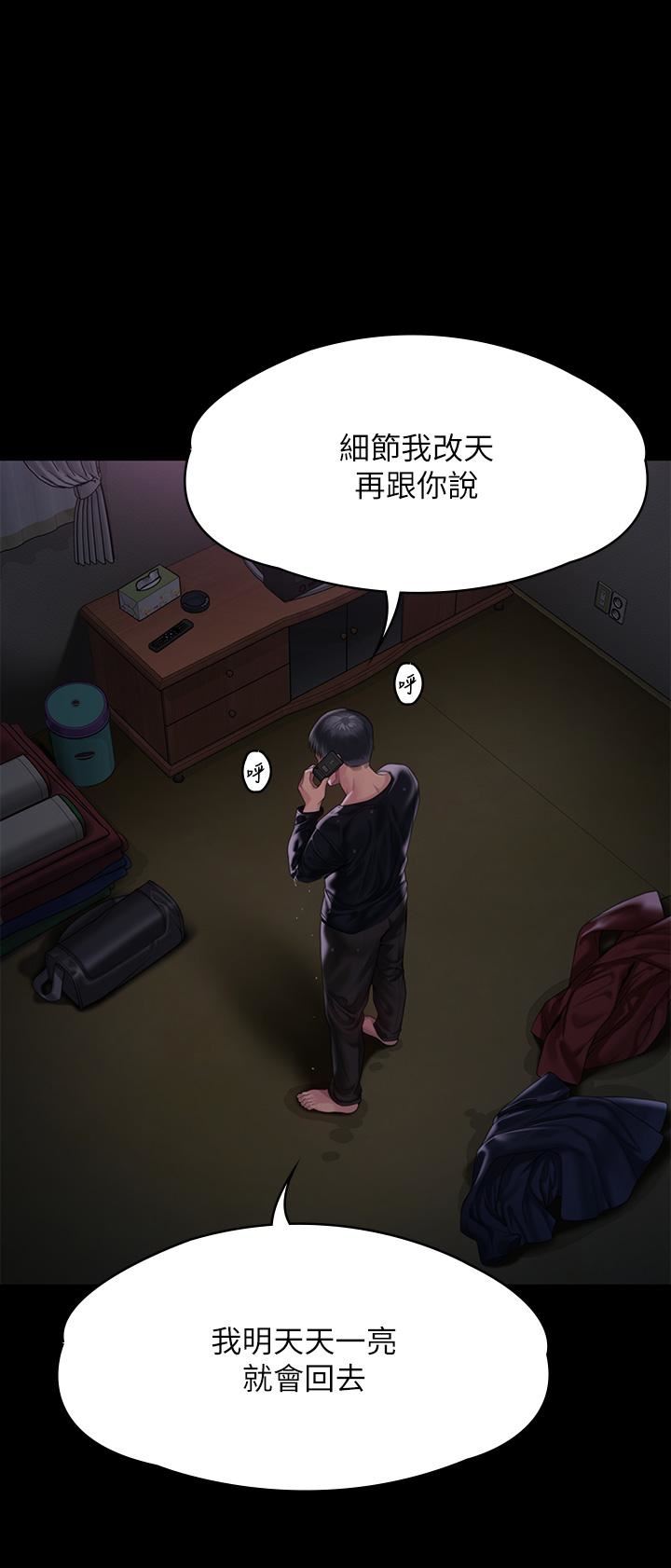 傀儡第268話-腿張開，我幫妳止癢!