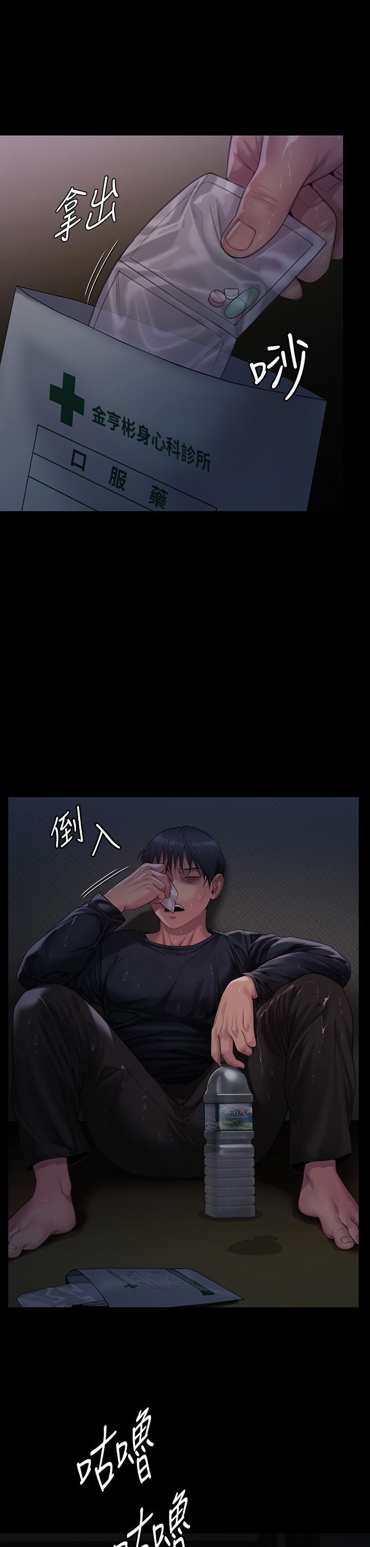 傀儡第268話-腿張開，我幫妳止癢!