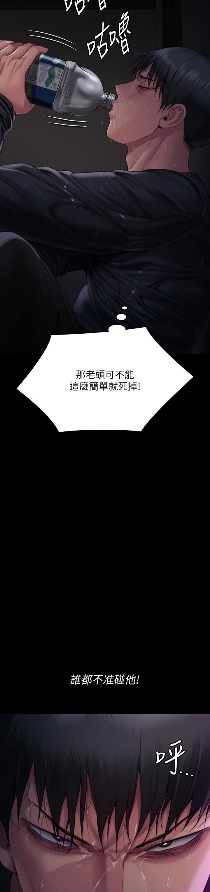 傀儡第268話-腿張開，我幫妳止癢!