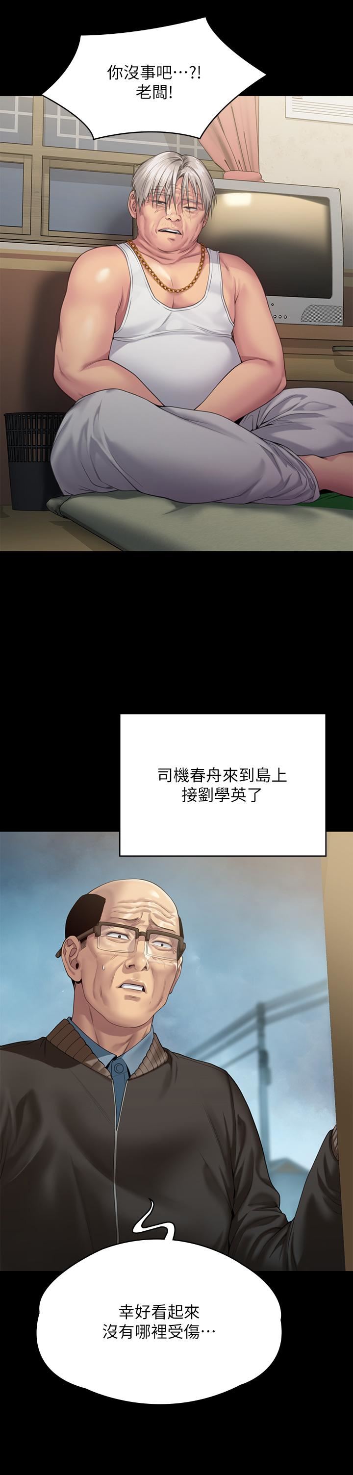 傀儡第268话-腿张开,我帮妳止痒!