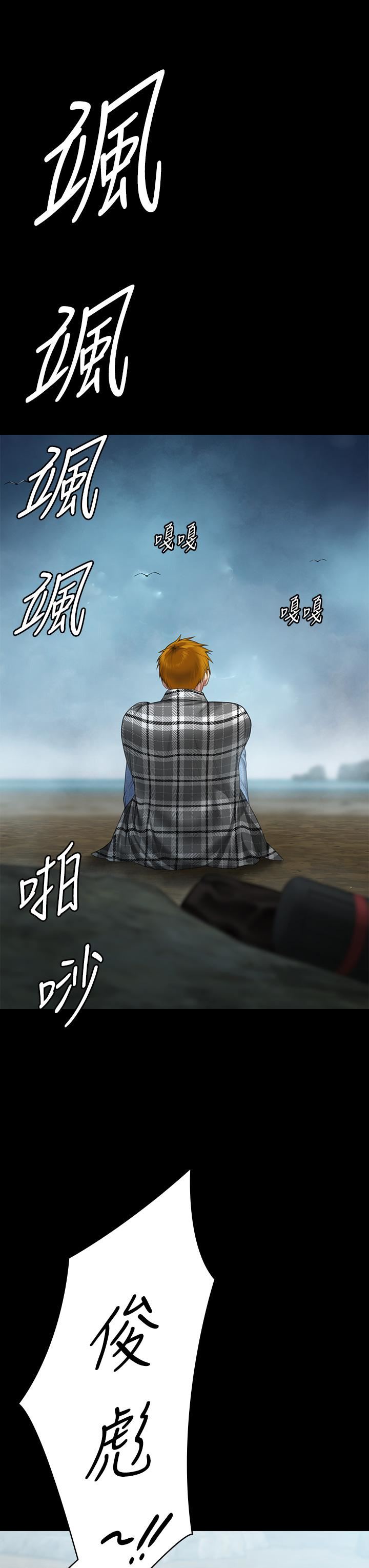 傀儡第268话-腿张开,我帮妳止痒!