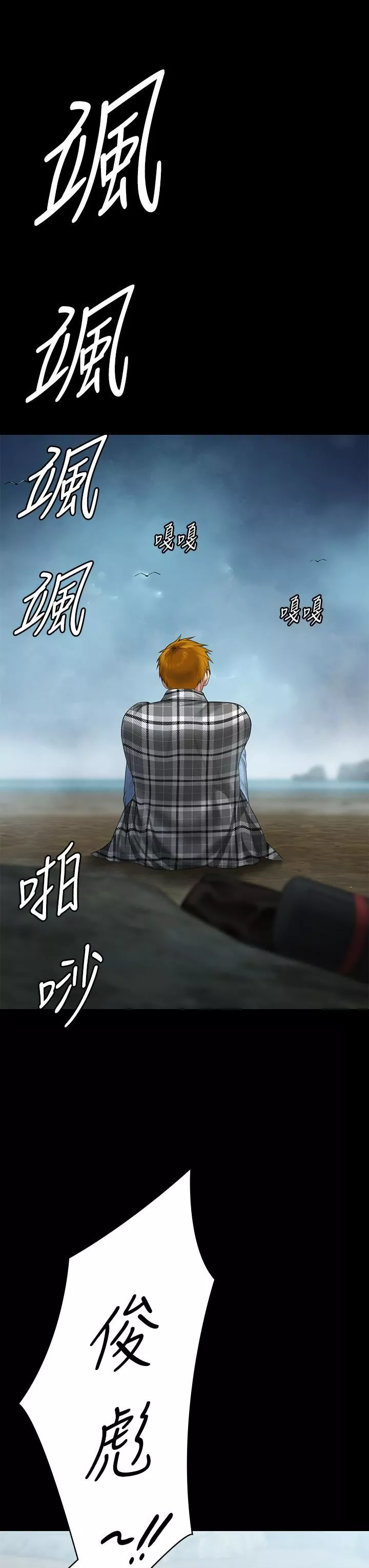 傀儡第268話-腿張開，我幫妳止癢!