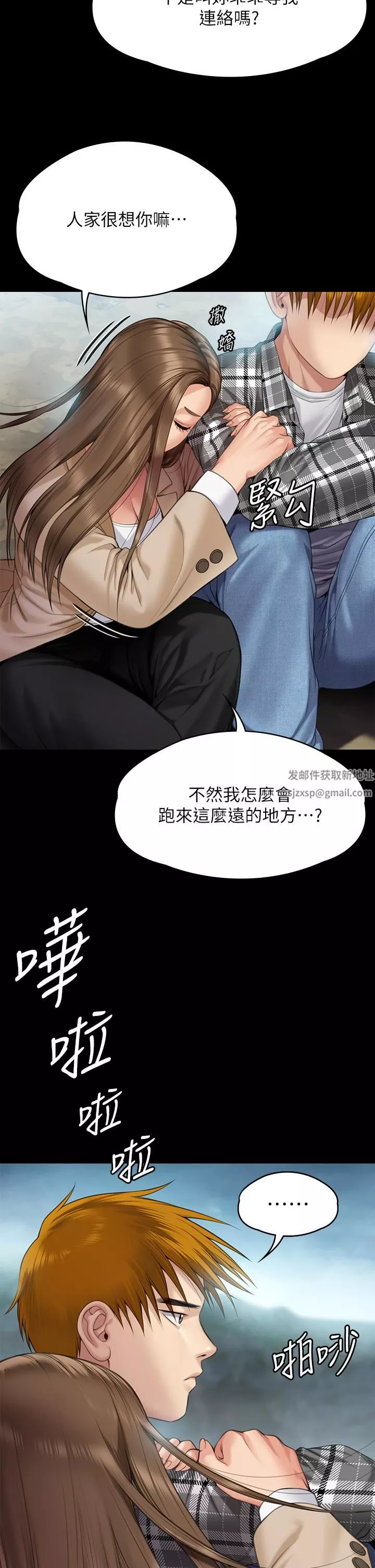 傀儡第268話-腿張開，我幫妳止癢!