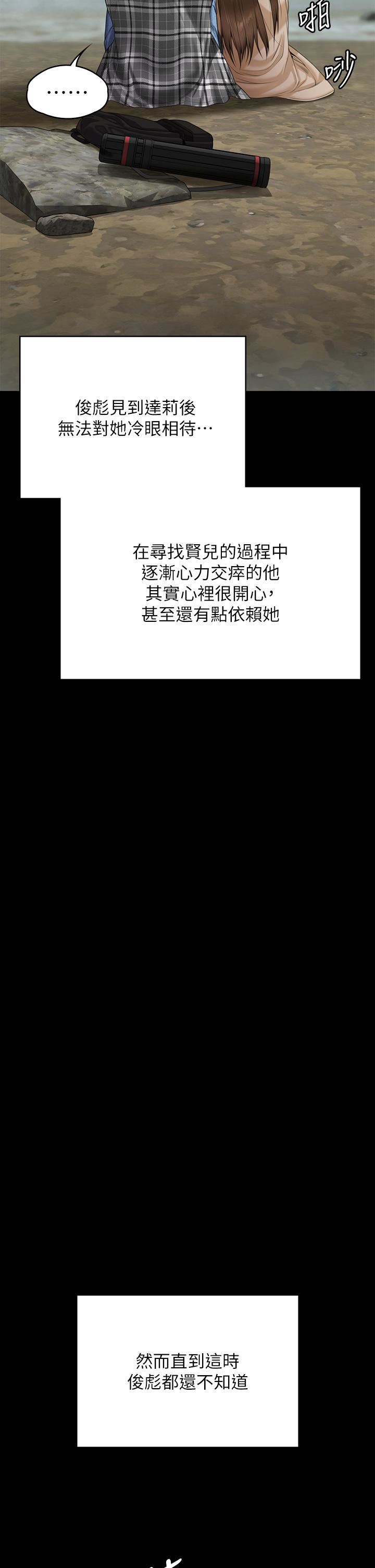 傀儡第268话-腿张开，我帮妳止痒!