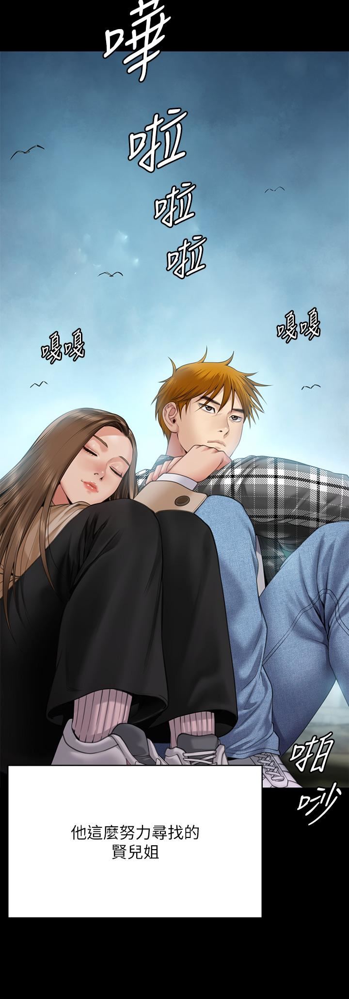 傀儡第268話-腿張開,我幫妳止癢!