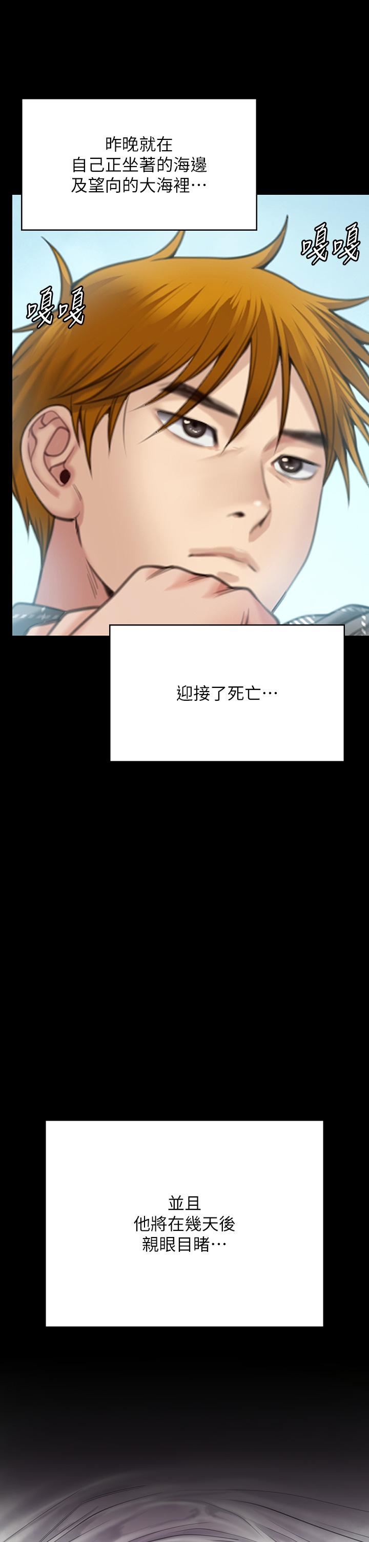 傀儡第268话-腿张开,我帮妳止痒!