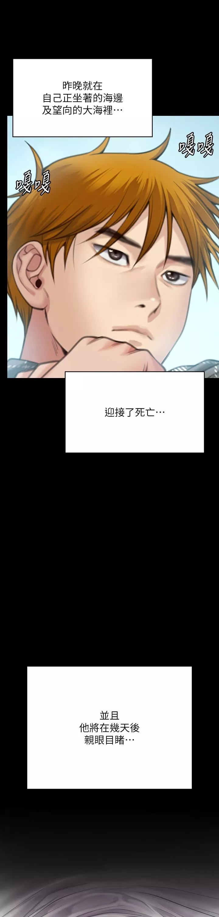 傀儡-第268话-腿张开，我帮妳止痒! - 图片 56