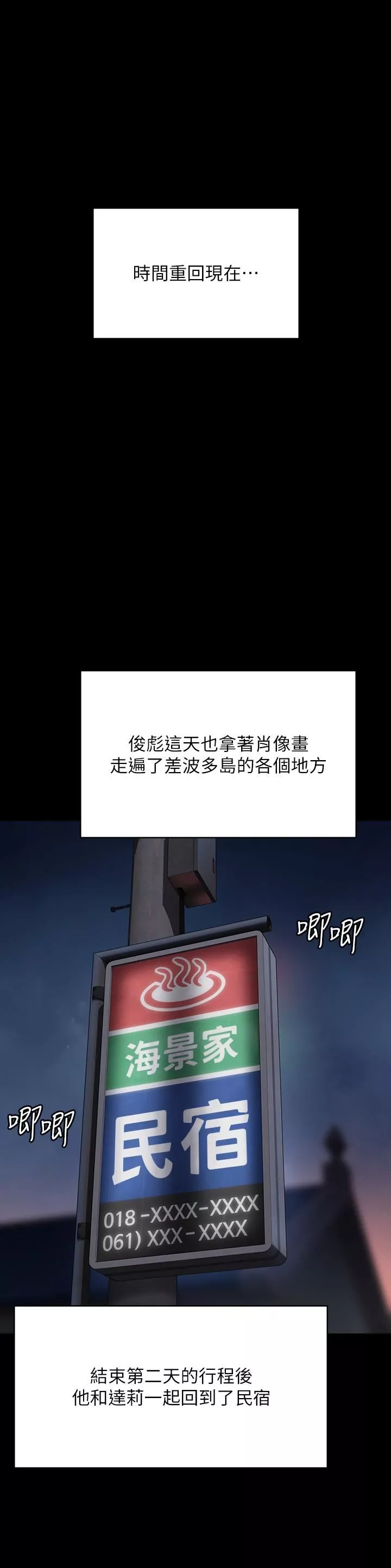 傀儡第268話-腿張開，我幫妳止癢!