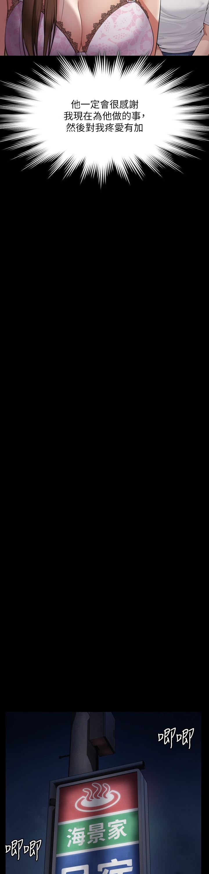 傀儡第268話-腿張開，我幫妳止癢!