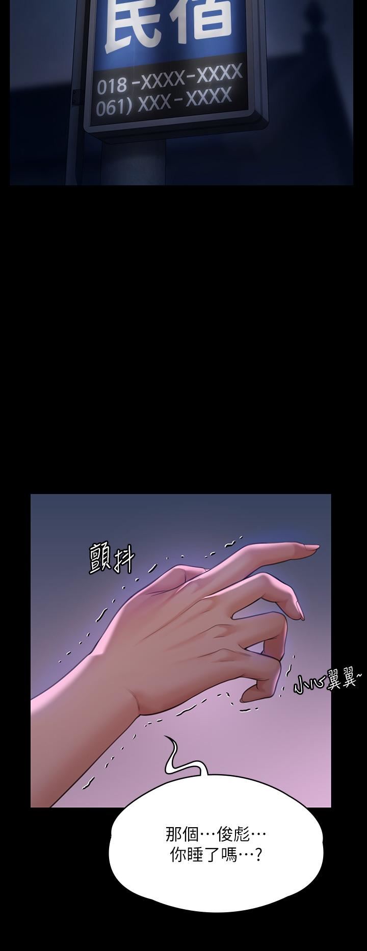 傀儡第268話-腿張開，我幫妳止癢!