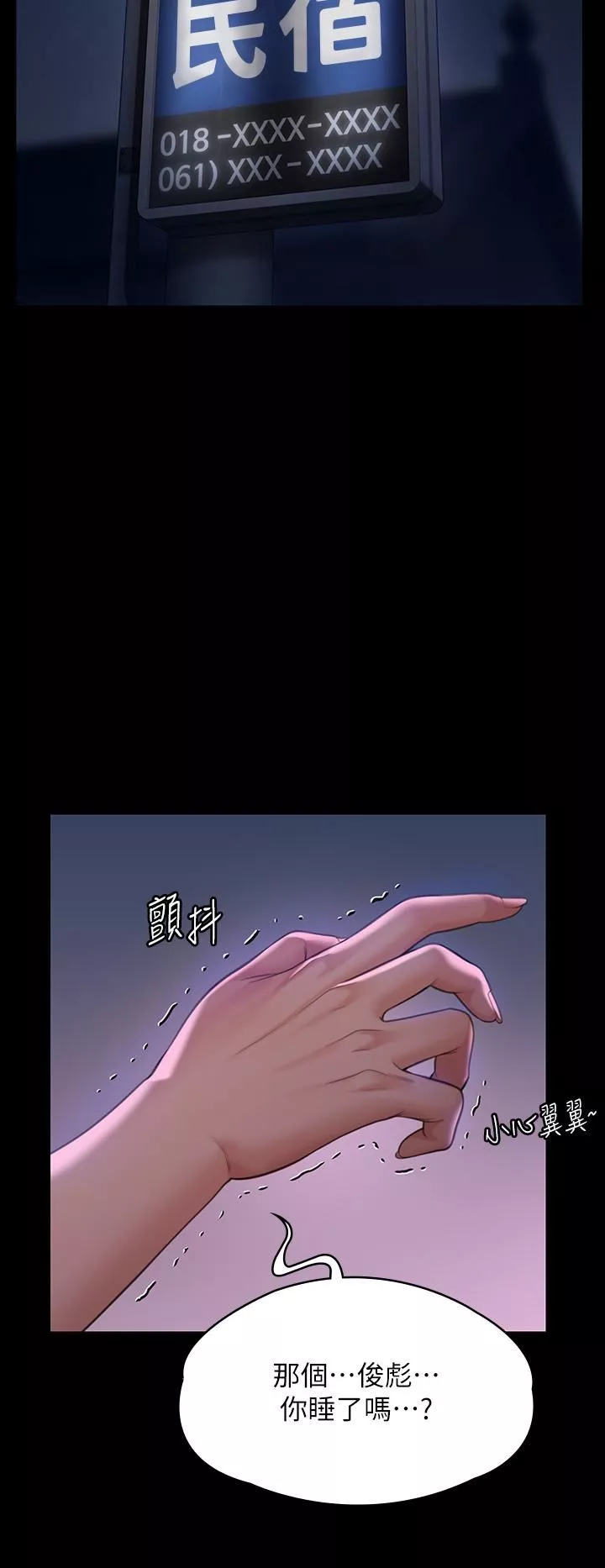 傀儡-第268话-腿张开，我帮妳止痒! - 图片 63