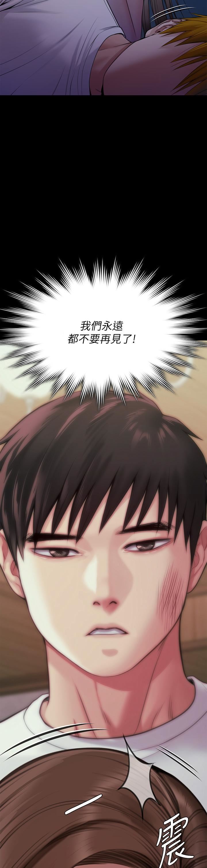 傀儡第268話-腿張開，我幫妳止癢!