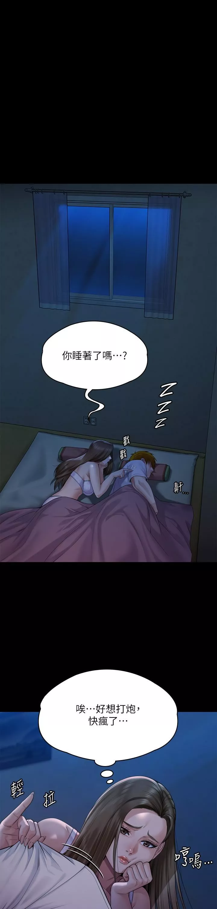 傀儡-第268话-腿张开，我帮妳止痒! - 图片 64