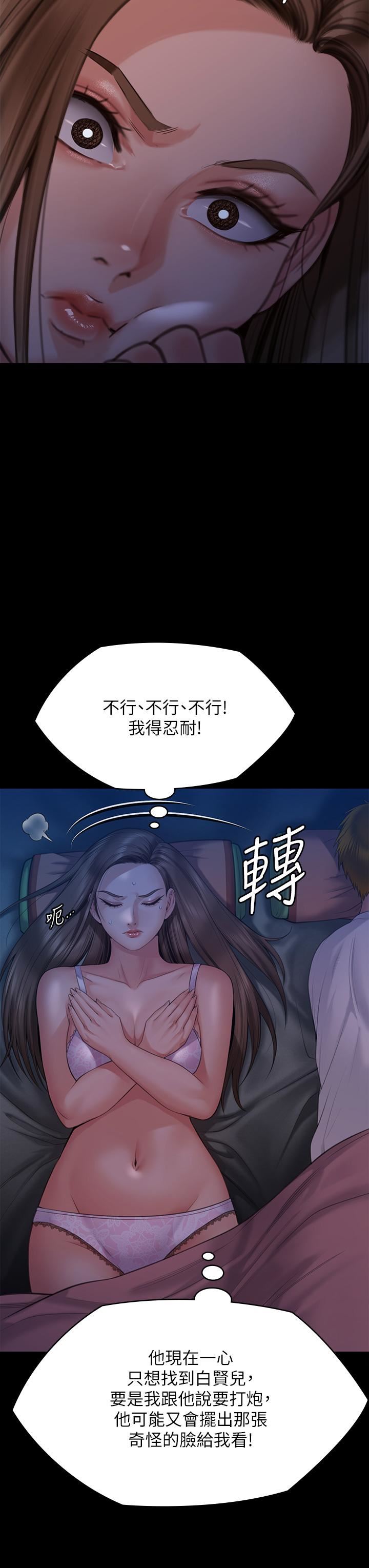 傀儡第268话-腿张开，我帮妳止痒!