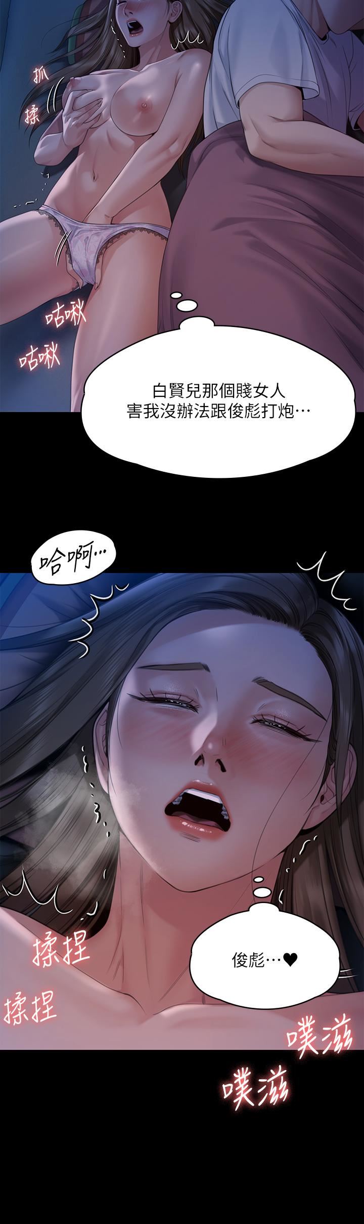 傀儡第268话-腿张开,我帮妳止痒!