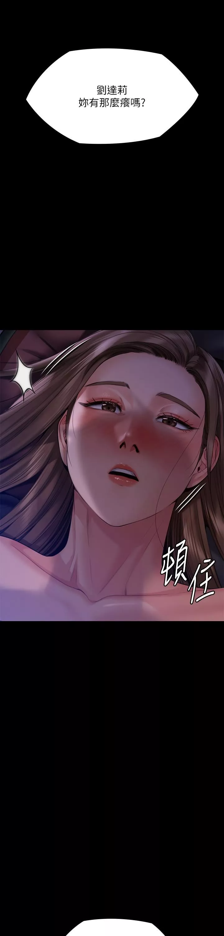 傀儡第269話-達莉緊到不行的嫩穴