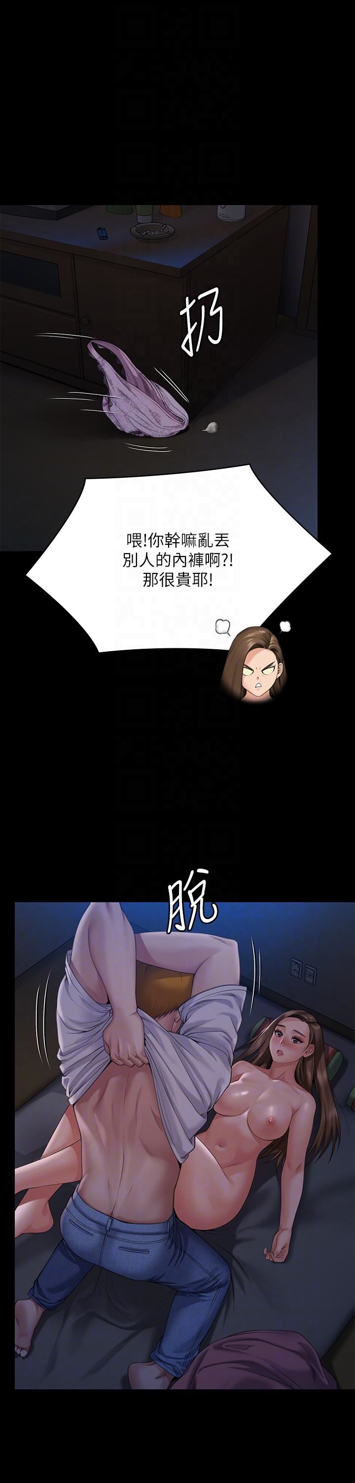 傀儡第269話-達莉緊到不行的嫩穴