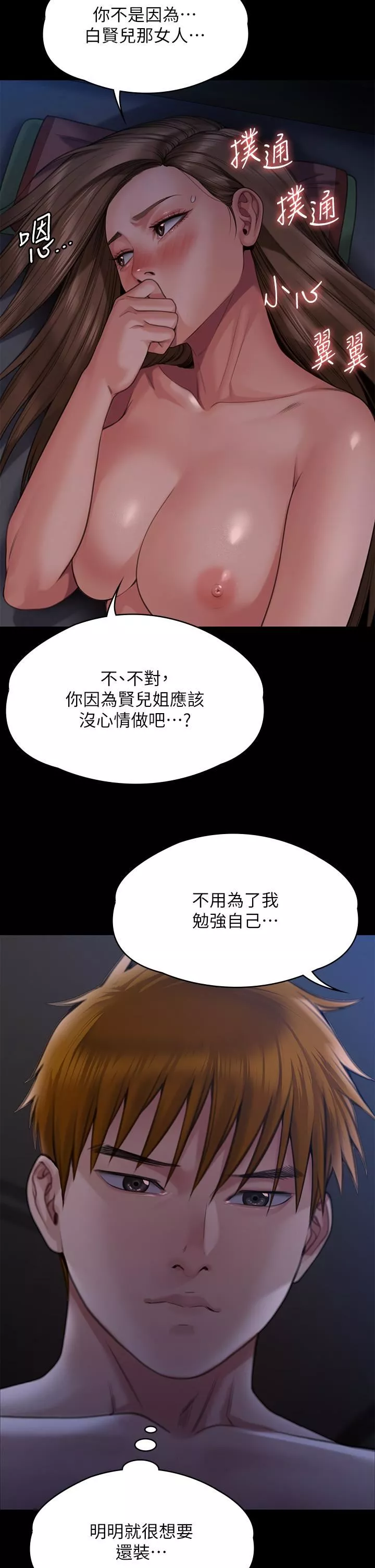 傀儡第269話-達莉緊到不行的嫩穴
