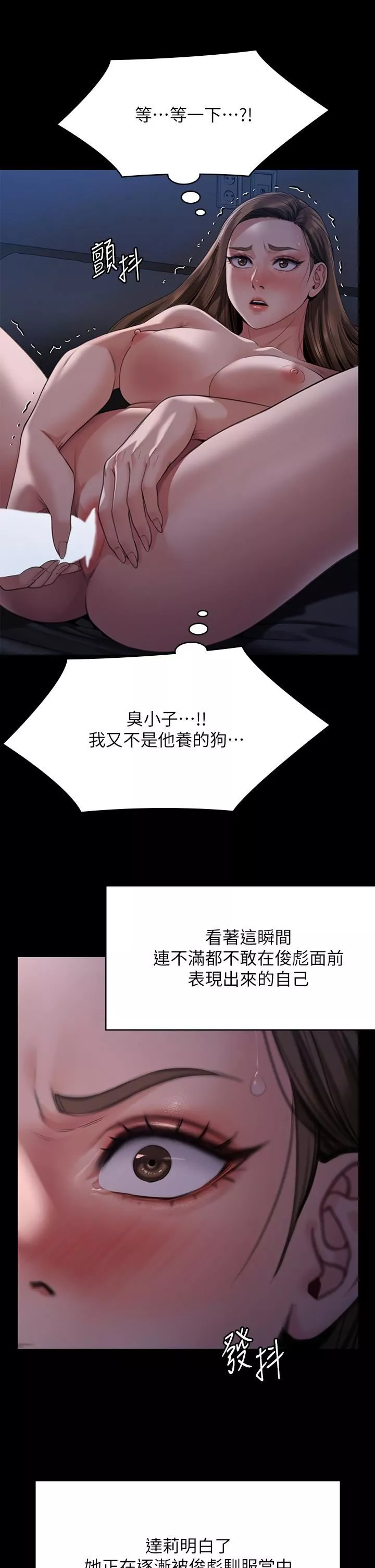 傀儡第269話-達莉緊到不行的嫩穴