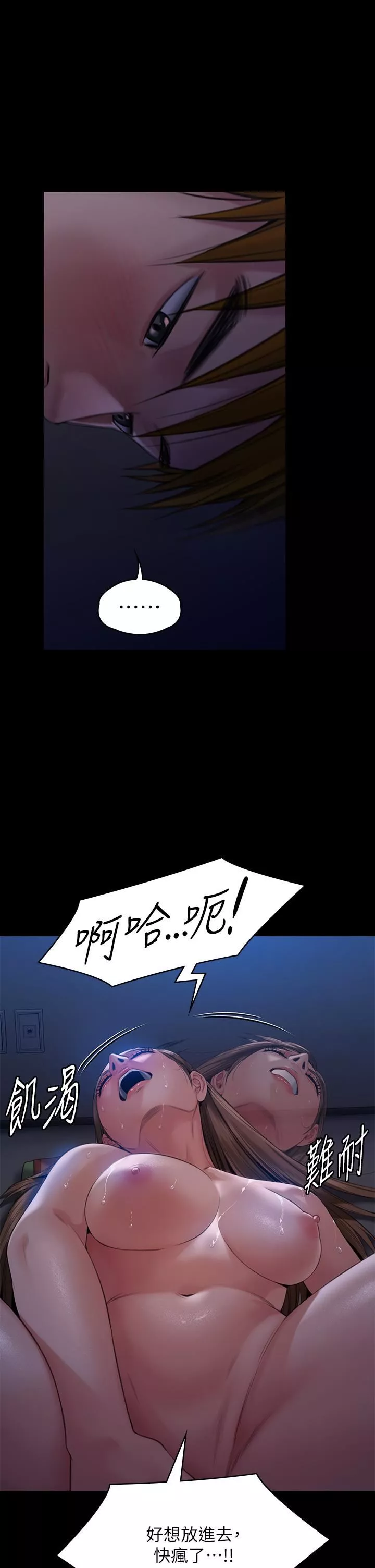 傀儡第269話-達莉緊到不行的嫩穴