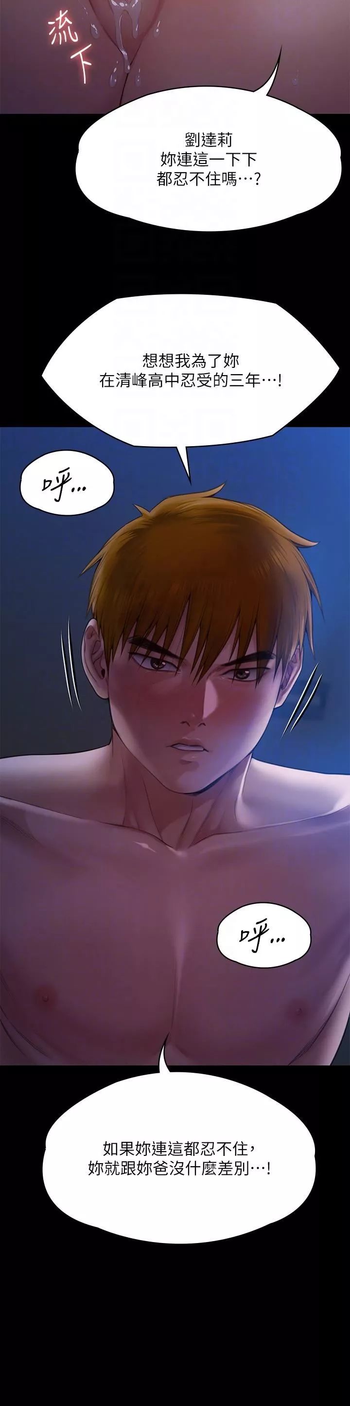 傀儡第269話-達莉緊到不行的嫩穴