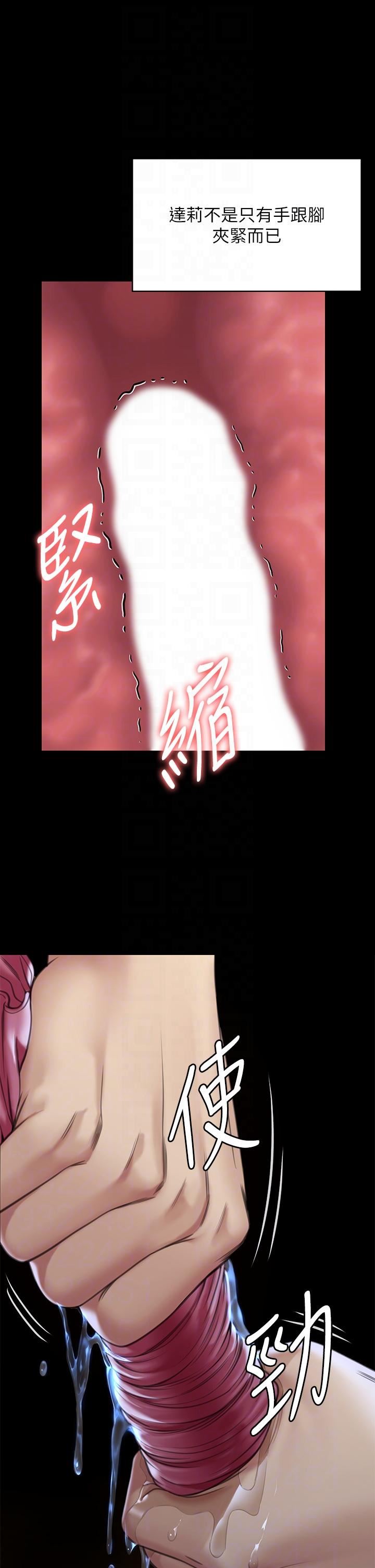 傀儡第269话-达莉紧到不行的嫩穴