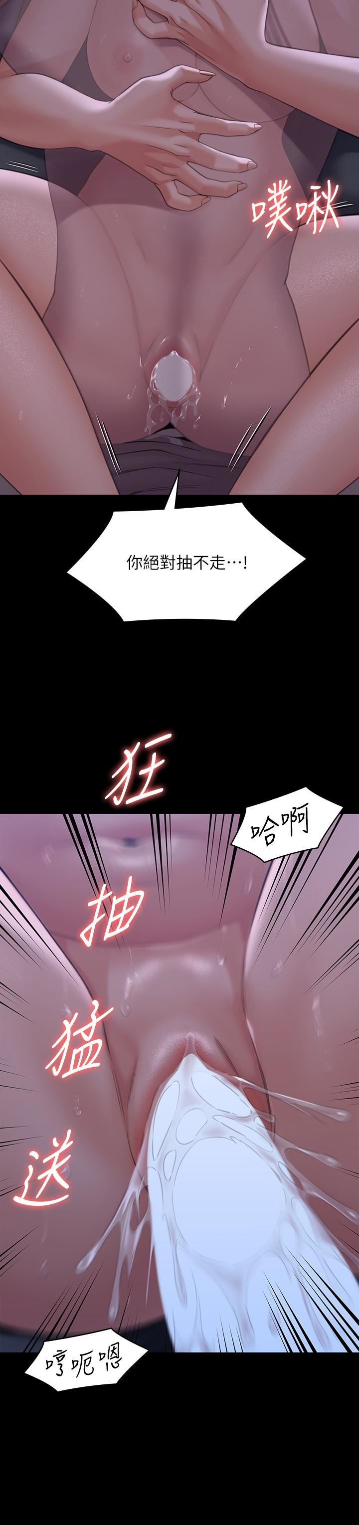 傀儡第269話-達莉緊到不行的嫩穴