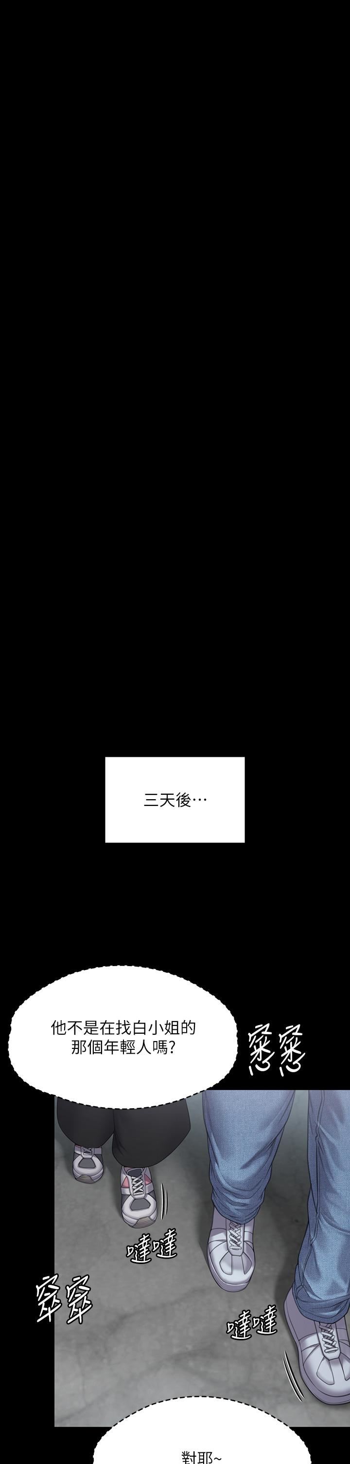 傀儡第269话-达莉紧到不行的嫩穴