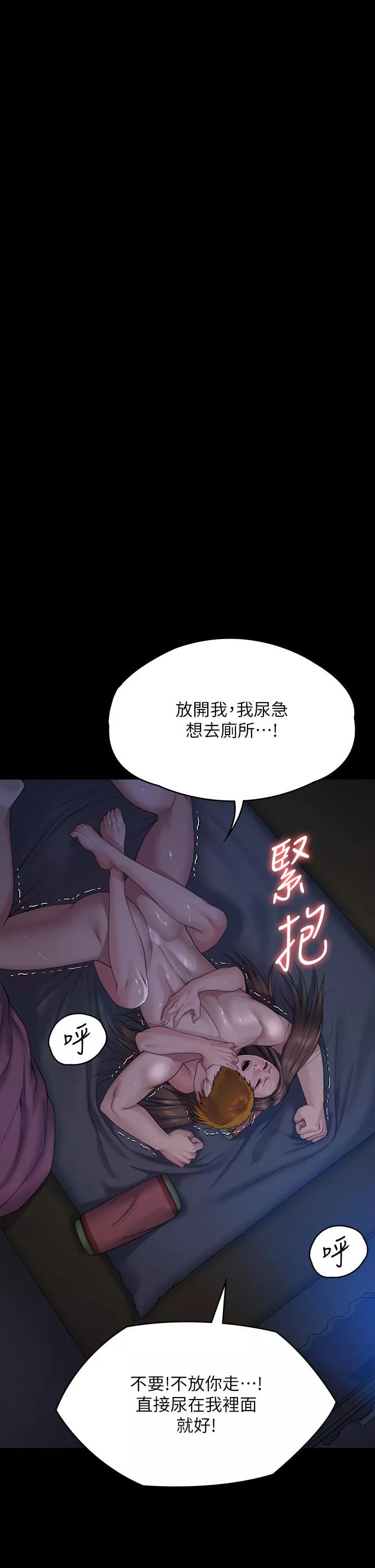 傀儡-第269话-达莉紧到不行的嫩穴 - 图片 39