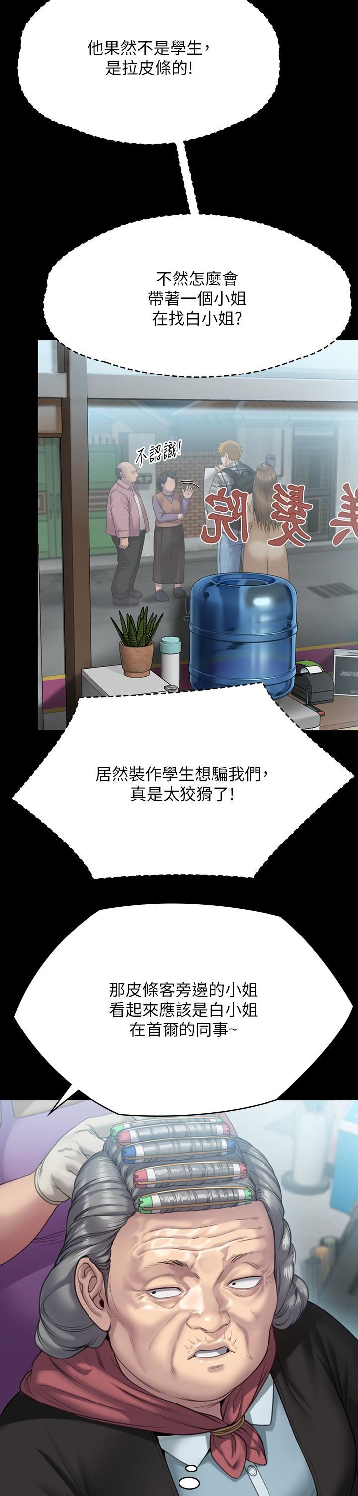 傀儡第269話-達莉緊到不行的嫩穴