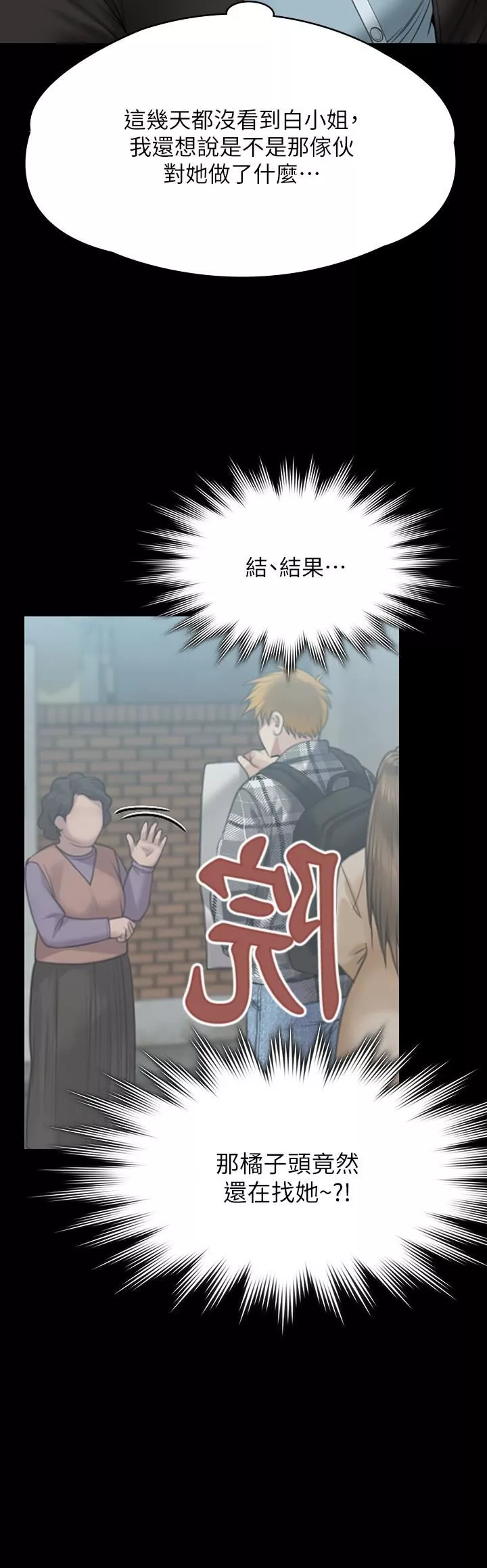 傀儡-第269话-达莉紧到不行的嫩穴 - 图片 46