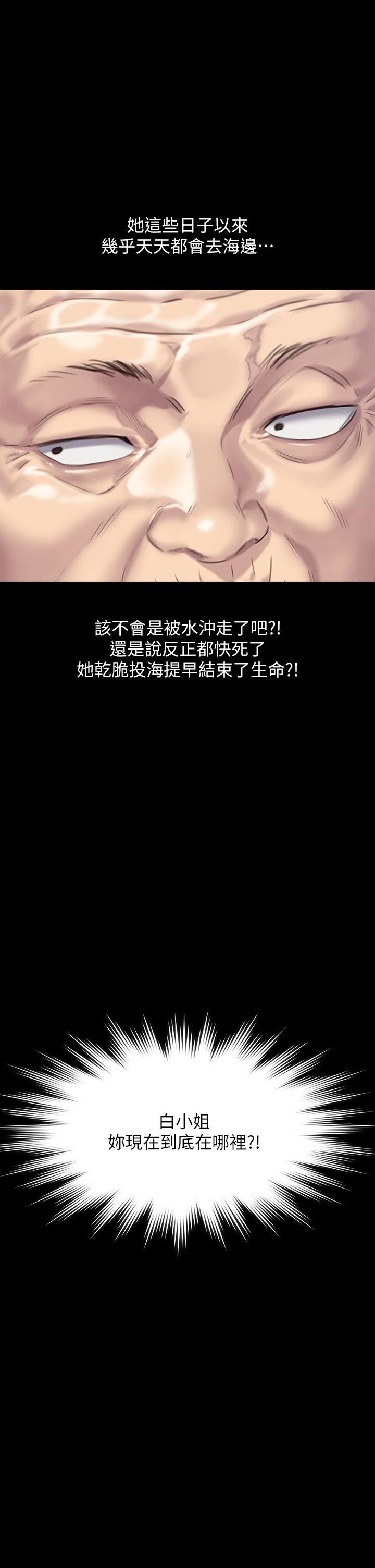 傀儡第269话-达莉紧到不行的嫩穴