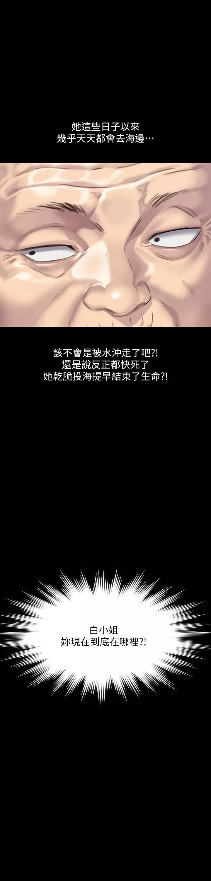 傀儡-第269话-达莉紧到不行的嫩穴 - 图片 47